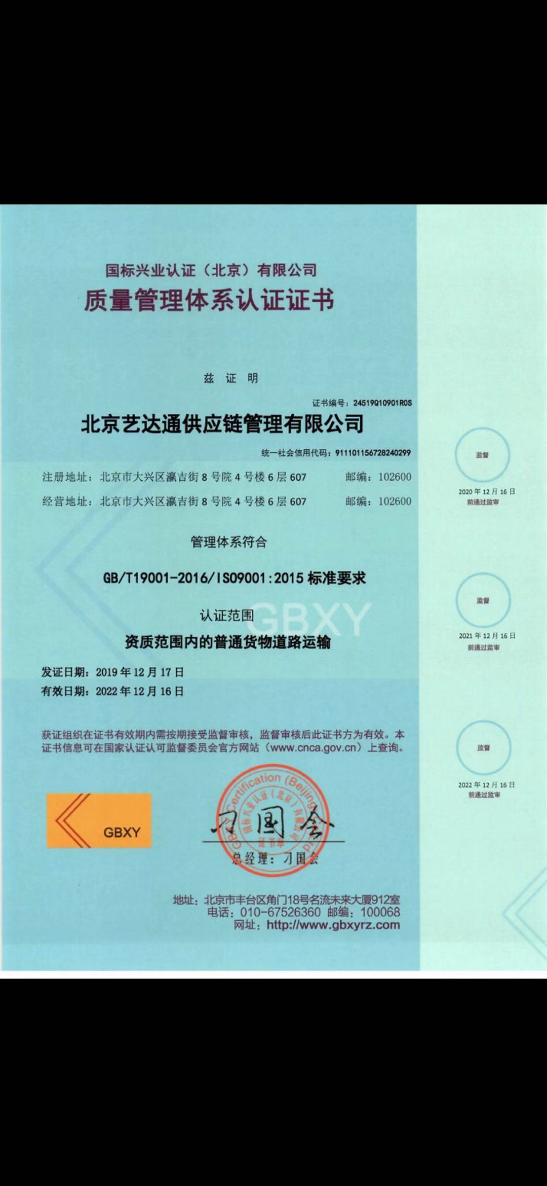 ISO9001質(zhì)量體系認(rèn)證