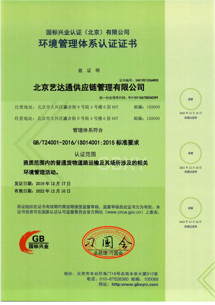 ISO901質(zhì)量管理體系認(rèn)證